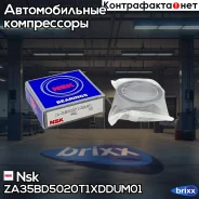 ��������� ����������� ������������ Nsk ���. ZA35BD5020T1Xddum01 nsk;za35bd5020t1xddum01; ZA35BD5020T1XDDUM01 ����