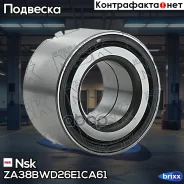 ��������� ��������� 3282 NSK ZA-38BWD26E1CA61 Nsk ���. ZA-38BWD26E1CA61 ZA38BWD26E1CA61 ����