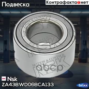 ��������� ��������� 3489 NSK ZA-43BWD06BCA133 Nsk ���. ZA43BWD06BCA133 ZA43BWD06BCA133 ����