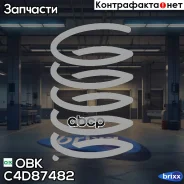 ������� ������� ����� | ��� ����/��� | OBK ���. C4D87482 C4D87482 ����