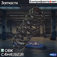������� ������� ����� | ����� ���� | OBK ���. C4H41921R C4H41921R ����