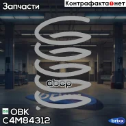 ������� ������� ����� | ��� ����/��� | OBK ���. C4M84312 C4M84312 ����