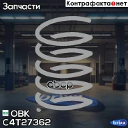 ������� ������� ����� | ��� ����/��� | OBK ���. C4T27362 C4T27362 ����