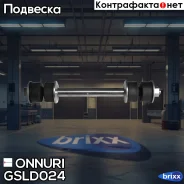 ���� ��������� ������������� Daewoo Lanos I-II Onnuri ���. GSLD-024 GSLD024 ����