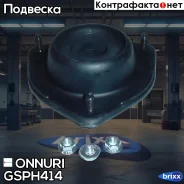 ����� ��������� ������������ Hyundai Accent 01/00-/ Getz 09/02- Onnuri ���. GSPH-414 onnuri;gsph414; GSPH414 ����