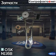 �������� ��� ������ ���� ��� (GA16DE) OSK ���. N116B N116B ����