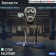 ����� ������� ��� O. S. K N125BF (� ������������� ���������) OSK ���. N125BF N125BF ����