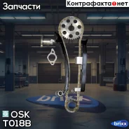 �������� ��� ������ ���� ��� (2RZ-FE; 2RZ-E) OSK ���. T018B T018B ����