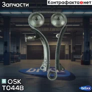 �������� ��� ������ ���� ��� (3ZZ-FE; 4ZZ-FE) OSK ���. T044B T044B ����