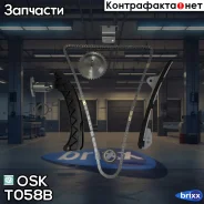 ����� ������� ��� O. S. K. T058B OSK ���. T058B T058B ����