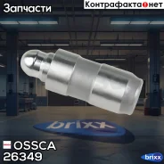 ���������������� AUDI, Skoda, VW 2.5TDI 97~�OPEL, Chevrolet 1.01.21.4 XE, XEP, XEL 93~ 26349 Ossca ���. 26349 26349 ����
