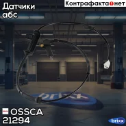 ������ ��� Ossca ���. 21294 21294 ����