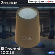 ������ �������/����������� [52x70x90x111.5] Onyarbi ���. 100112 100112 ����