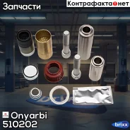 ���� ������� !10(��) �������.36x114, ������ 39x73, �����, ���. SN6, SN7, BPW, SAF 2002 Onyarbi ���. 510202 �/� 510202 ����