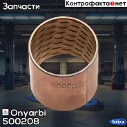 ������ ����. ������� ! (�����+����) ����� ������� 32x35x36.5 ROR Onyarbi ���. 500208 500208 ����