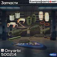 ����. ������� ! (��) 1 ����. AXL126 ����. +������+�-������ ROR T/U/TH/TM ��� B/Q/Z Onyarbi ���. 500214 �/� 500214 ����