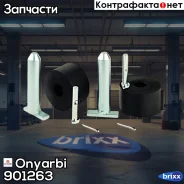 ����� �����!2������+2+2������+2�������� Fontaine TPL5092/TPL6000 Onyarbi ���. 901263 �/� 901263 ����