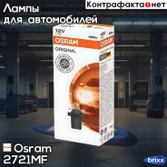����� Original LINE! 1�� �����. �����. 12V 1.2W B8.5d �������� ����. �/� (���) Osram ���. 2721MF 2721MF ����