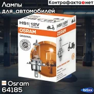 ����� HS1 12V 35/35W PX43t Original LINE (�������� ��������� �������) Osram ���. 64185 64185 ����