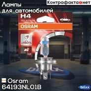 ����, ������ 64193NL-1BL ����� H4 12V 60/55W P43t Night Breaker Laser +150% ������ ����� 1 ��. Osram ���. 64193NL01B 64193NL01B ����
