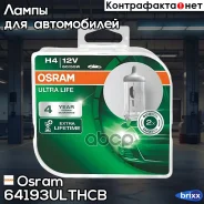 ����� H4 12V- 60/55W (P43t) (������. ���� ������) Ultra Life �������� 2 �� Osram ���. 64193ULT-HCB 64193ULTHCB ����