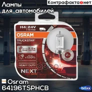 ���� � ������������ �������� ���� H4 24V 75/70W P43t Truckstar PRO +100% ������ ����� 2��. (1�-�) Osram ���. 64196Tsphcb 64196TSPHCB ����