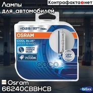 �������� ���� D2S 85V 35W P32D-2 Xenarc COOL BLUE Boost �������� ����������� 7000� 2��. (1�-�) Osram ���. 66240Cbbhcb 66240CBBHCB ����