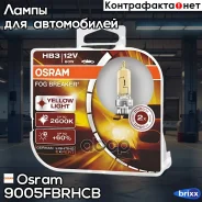 �������� ���� HB3 12V 60W P20d FOG Breaker +60% ������ �����, 2600� 2��. (1�-�) Osram ���. 9005Fbrhcb 9005FBRHCB ����