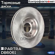 ���� ��������� | ����� ����/��� | Partra ���. DB6061 DB6061 ����