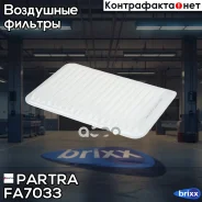 ������ ��������� Mazda 3/ Axella (BK/ BL)/ Mazda 2/ Demio (DE) Partra ���. FA7033 FA7033 ����
