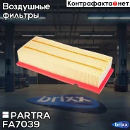 ������ ��������� (� ���������������) AUDI/ VW/ Skoda Partra ���. FA7039 FA7039 ����