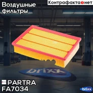 ������ ��������� Ford Focus C-Max, Focus II/ Volvo C30, S40 II, V50 Partra ���. FA7034 FA7034 ����