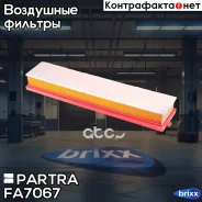 ������ ��������� Citroen Berlingo/ Peugeot 307/ 308, Partner III Partra ���. FA7067 FA7067 ����