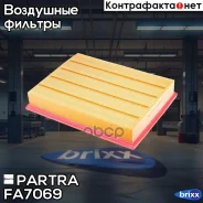 ������ ��������� Mercedes-BENZ Sprinter 06- /VW Crafter 06- Partra ���. FA7069 FA7069 ����