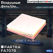 ������ ��������� Chevrolet Cruze/Orlando/ Opel Astra H/J/ Zafira C Partra ���. FA7078 FA7078 ����