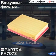 ������ ��������� Land Rover Discovery III/ IV, Range Rover III, Range Rover Sport Partra ���. FA7073 FA7073 ����