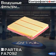 ������ ��������� Ford Transit Vll/ Vlll/ Torneo/ Torneo ll Partra ���. FA7092 FA7092 ����