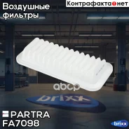 ������ ��������� Toyota Aygo, Urban Cruiser, Yaris Partra ���. FA7098 FA7098 ����