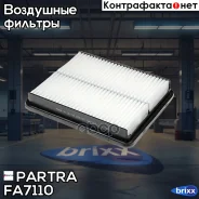 ������ ��������� Hyundai Santa Fe II, Kia Sorento II Partra ���. FA7110 FA7110 ����