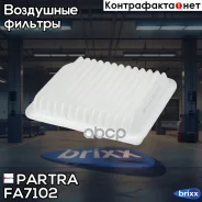 ������ ��������� Citroen C4 Aircross/ Mitsubishi ASX, Lancer VIII, Outlander III Partra ���. FA7102 FA7102 ����