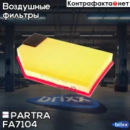 ������ ��������� Volvo S60 II/V60, S80 II, V70, V70 II, XC60, XC70, XC70 II Partra ���. FA7104 FA7104 ����