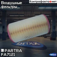 ������ ��������� Citroen Jumper/ Fiat Ducato/ Peugeot Boxer Partra ���. FA7121 FA7121 ����