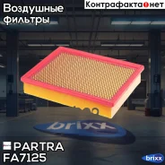 ������ ��������� Ssangyong Actyon, Korando, Kyron, Rodius Partra ���. FA7125 FA7125 ����
