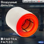 ������ ��������� AUDI A6/A7 10- Partra ���. FA7133 FA7133 ����