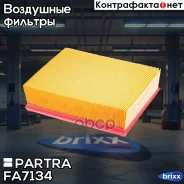 ������ ��������� Audi A4 (B6, B7/8E,8H)/ Seat Exeo Partra ���. FA7134 FA7134 ����