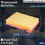 ������ ��������� Volvo S40, S60, S80, V70, XC70 Partra ���. FA7149 FA7149 ����