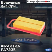 ������ ��������� Citroen C5, C5 II, C6/ Peugeot 407+407 Coupe Partra ���. FA7235 FA7235 ����
