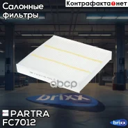 ������ �������� Mitsubishi Lancer/ Outlander/ ASX/ Pajero sport lll/ L200/ FIAT/ Peugeot 4007/ 4008 Partra ���. FC7012 FC7012 ����