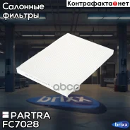 ������ �������� Nissan Qashqai/ X-Trail 07- Partra ���. FC7028 FC7028 ����
