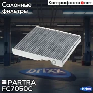 ������ �������� �������� Mercedes G(W463) 89-/ Skoda Fabia/ Roomster/ Haval F7/ F7x/ Jolion Partra ���. FC7050C FC7050C ����